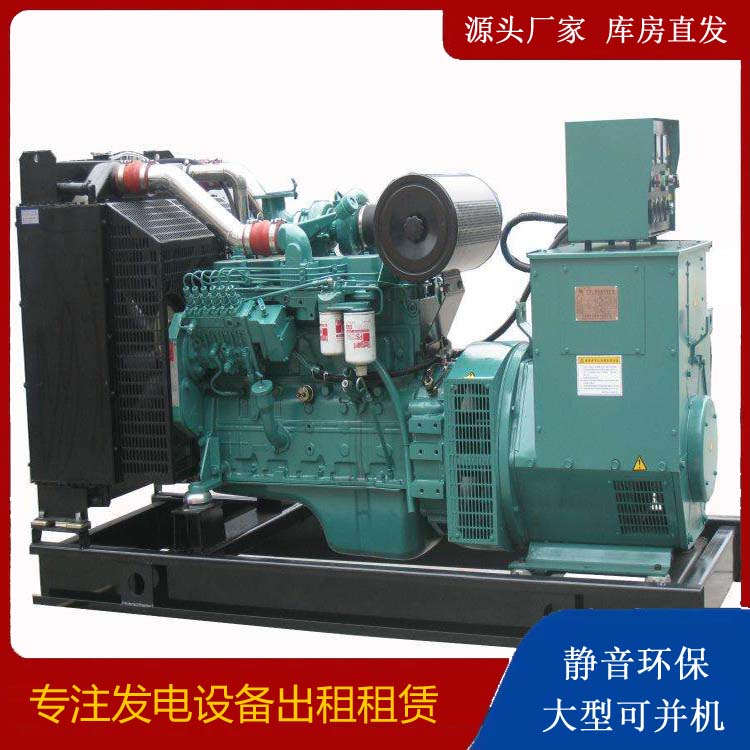 萨尔图出租发电机教您康明斯发电机怎样开启